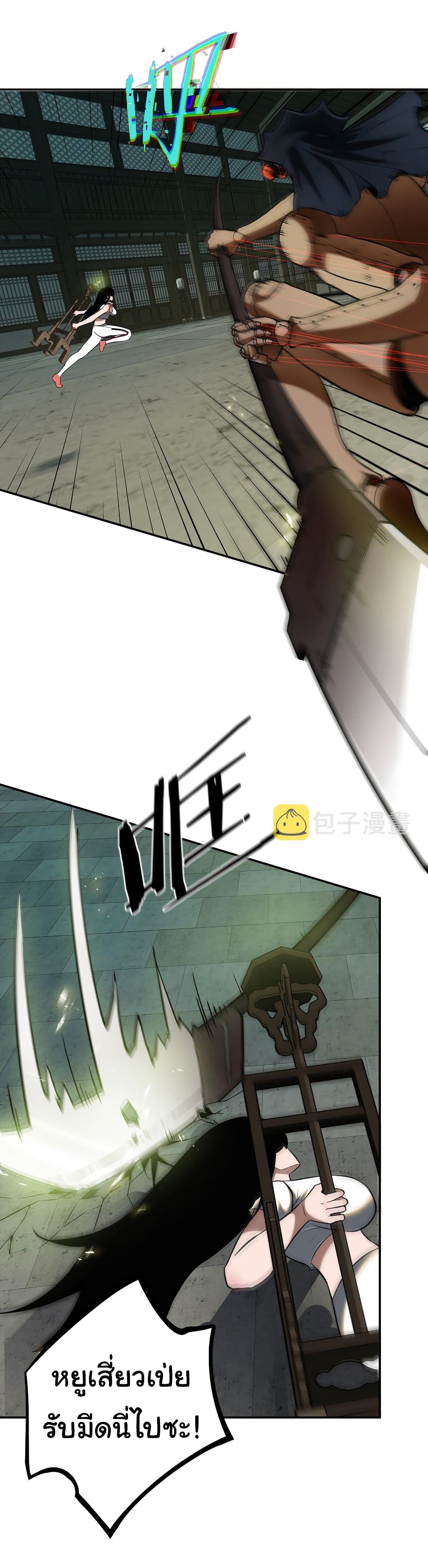 Riding on the Brink of Annihilation page 3