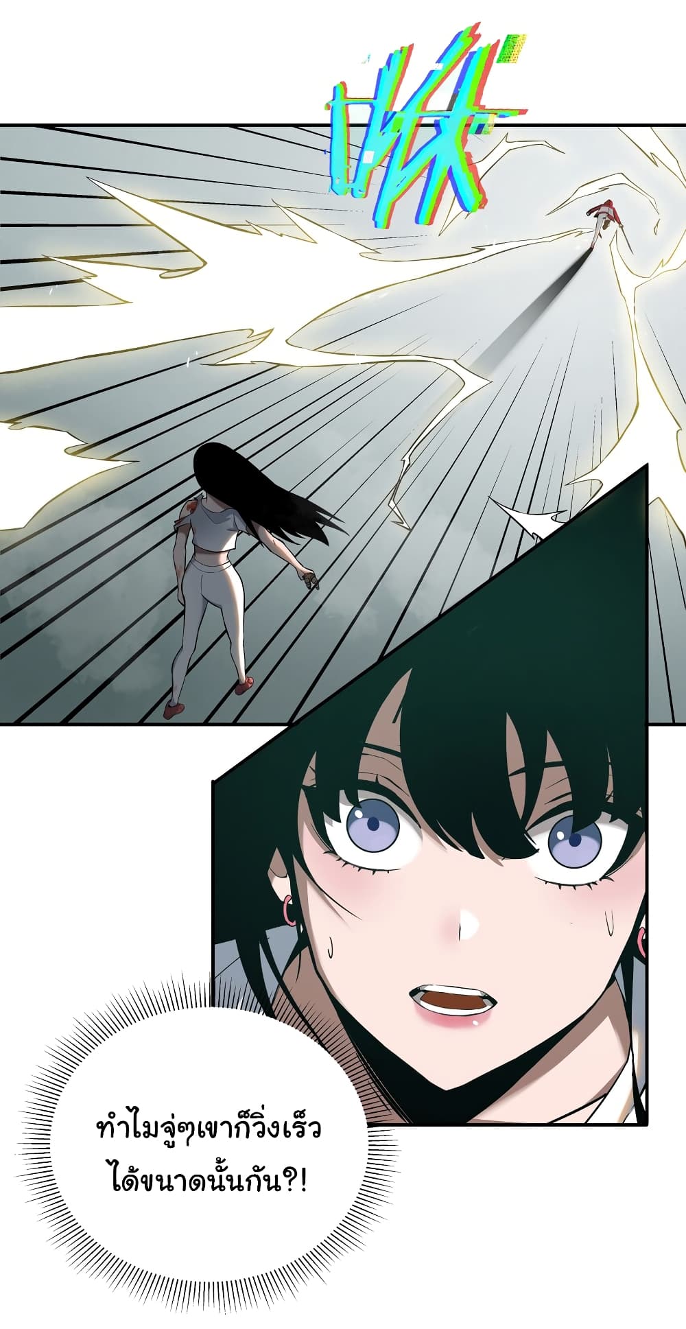 Riding on the Brink of Annihilation page 8