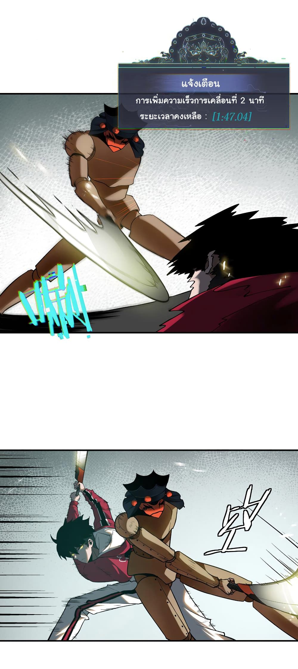 Riding on the Brink of Annihilation page 9