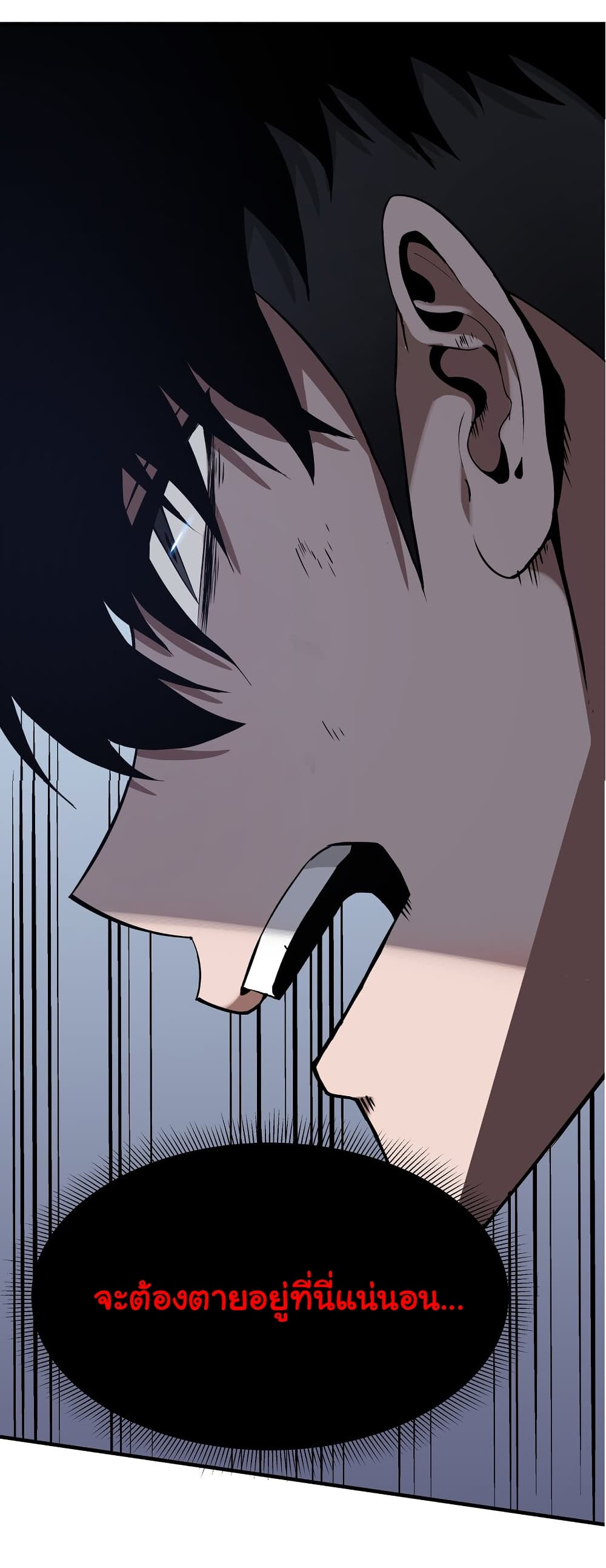 Riding on the Brink of Annihilation page 9