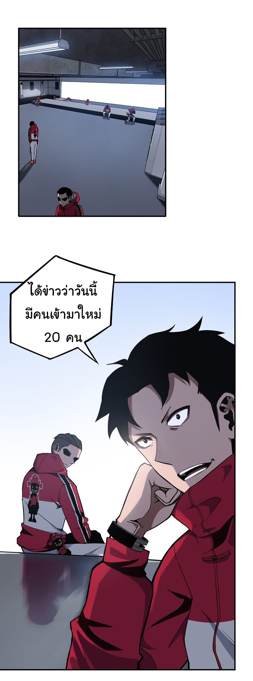 Riding on the Brink of Annihilation page 2