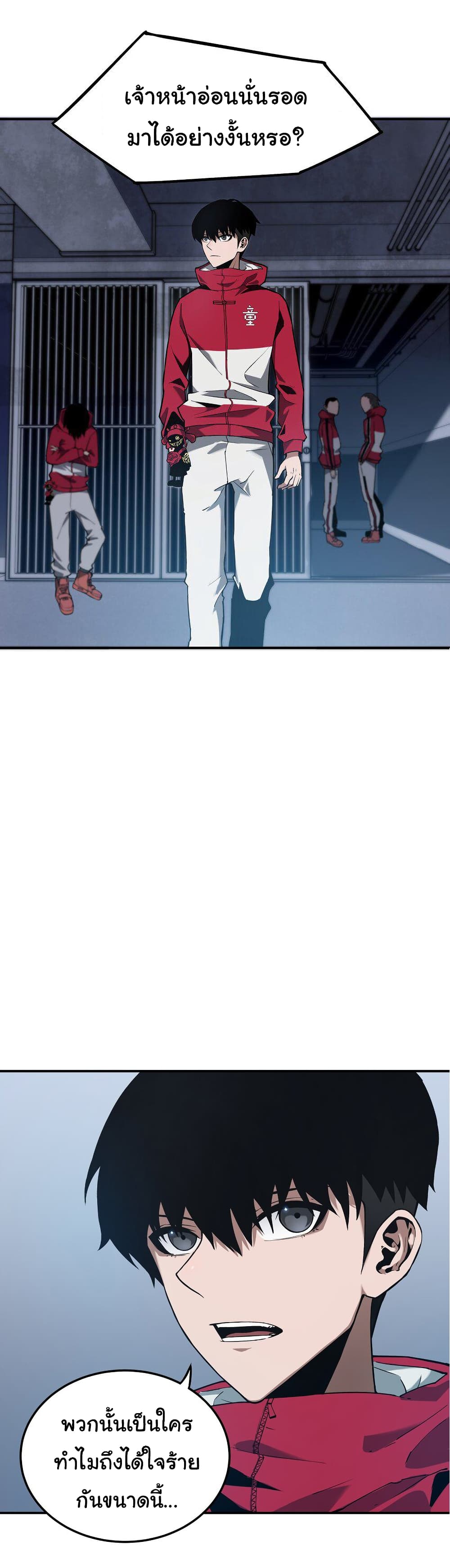 Riding on the Brink of Annihilation page 3