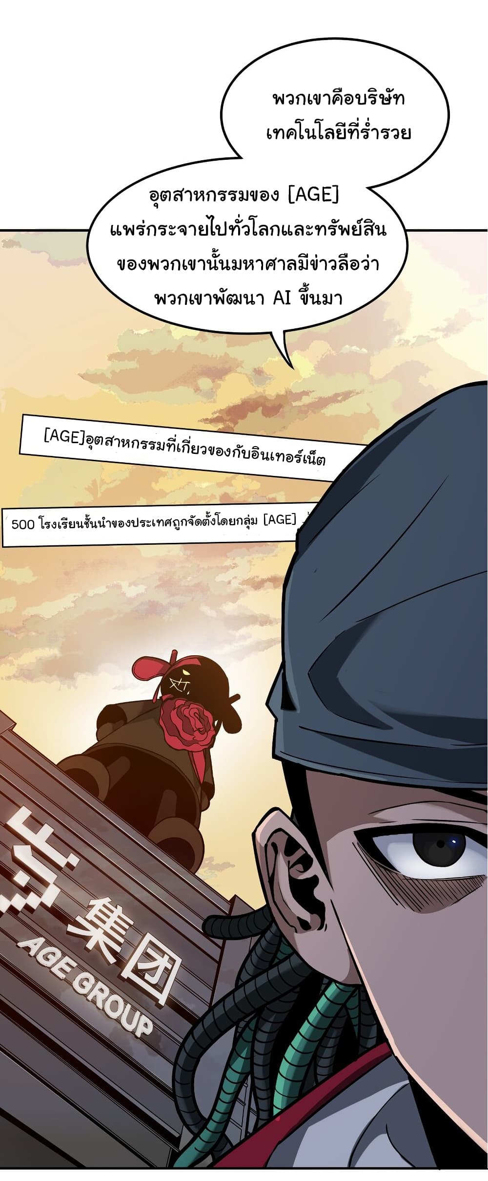 Riding on the Brink of Annihilation page 9