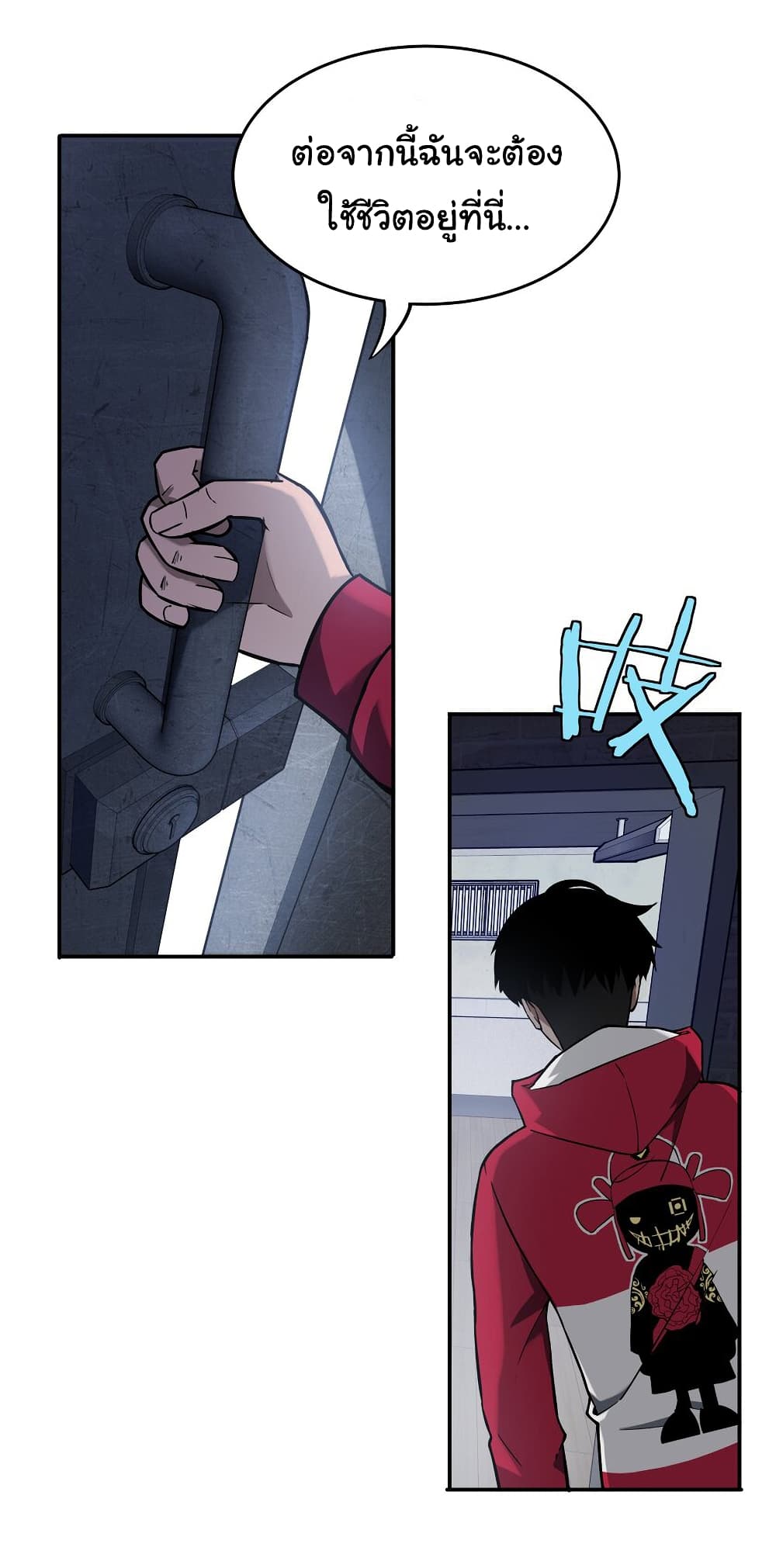 Riding on the Brink of Annihilation page 5
