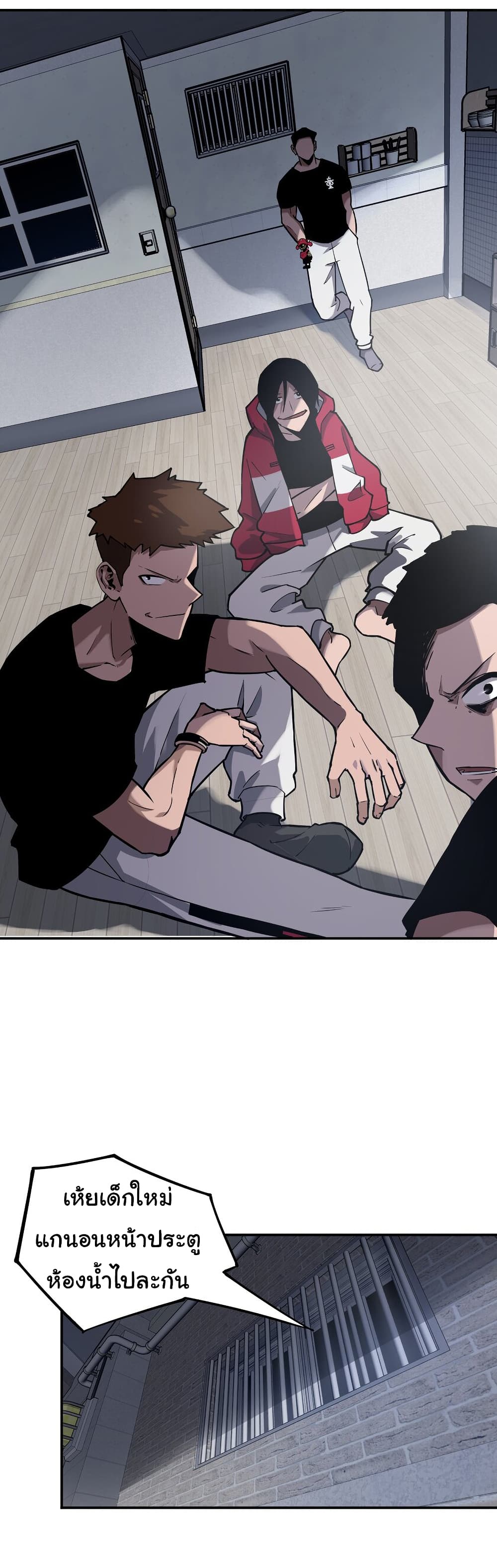 Riding on the Brink of Annihilation page 6