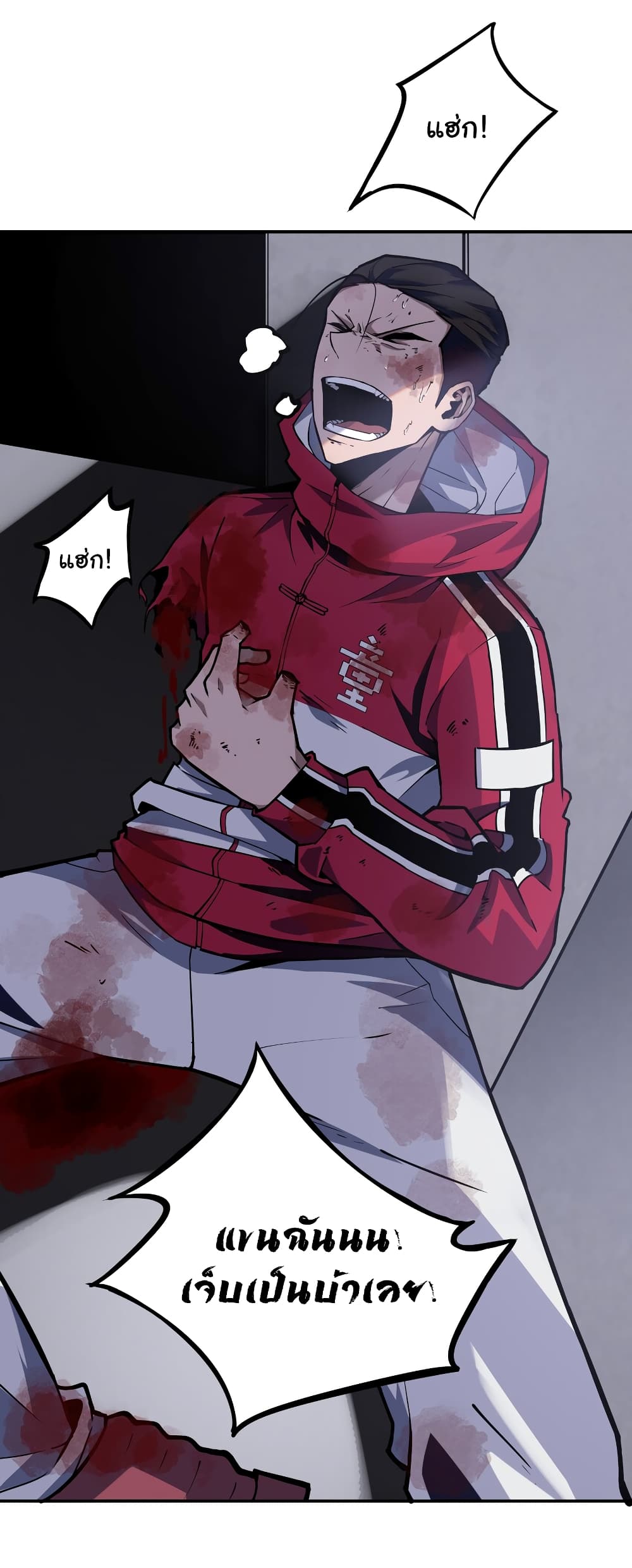 Riding on the Brink of Annihilation page 4