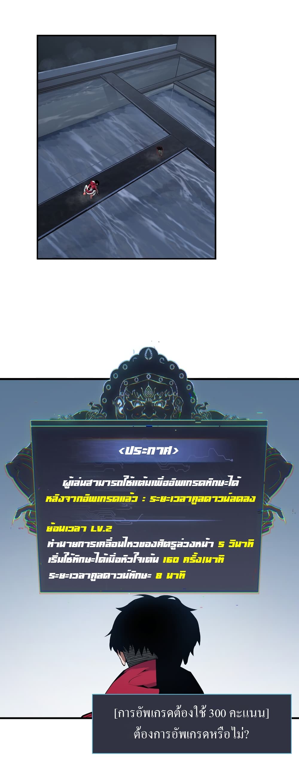 Riding on the Brink of Annihilation page 2