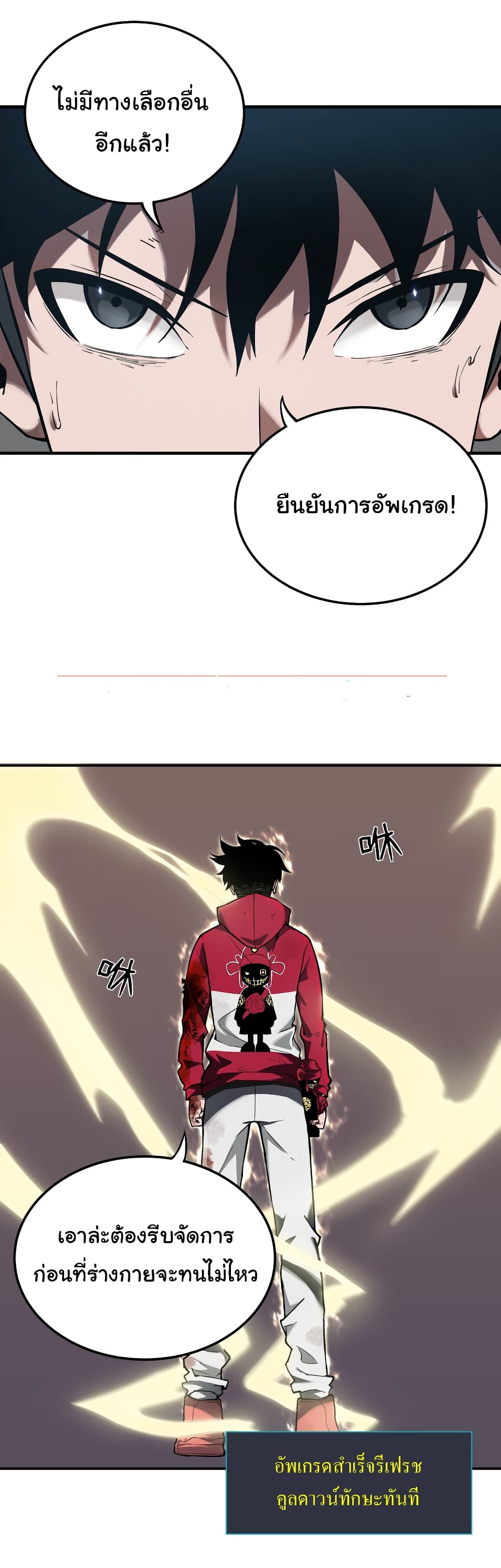Riding on the Brink of Annihilation page 5