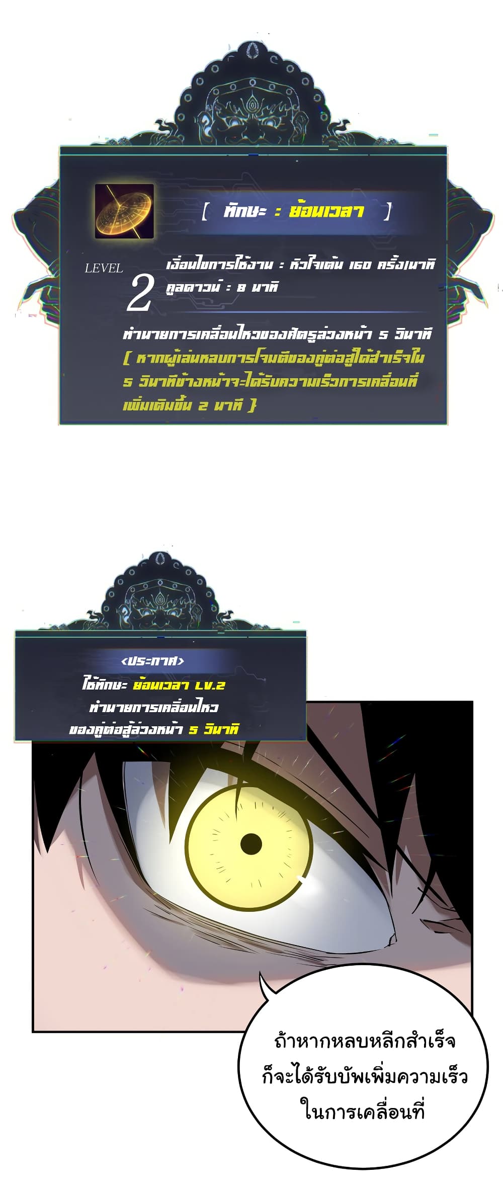 Riding on the Brink of Annihilation page 6