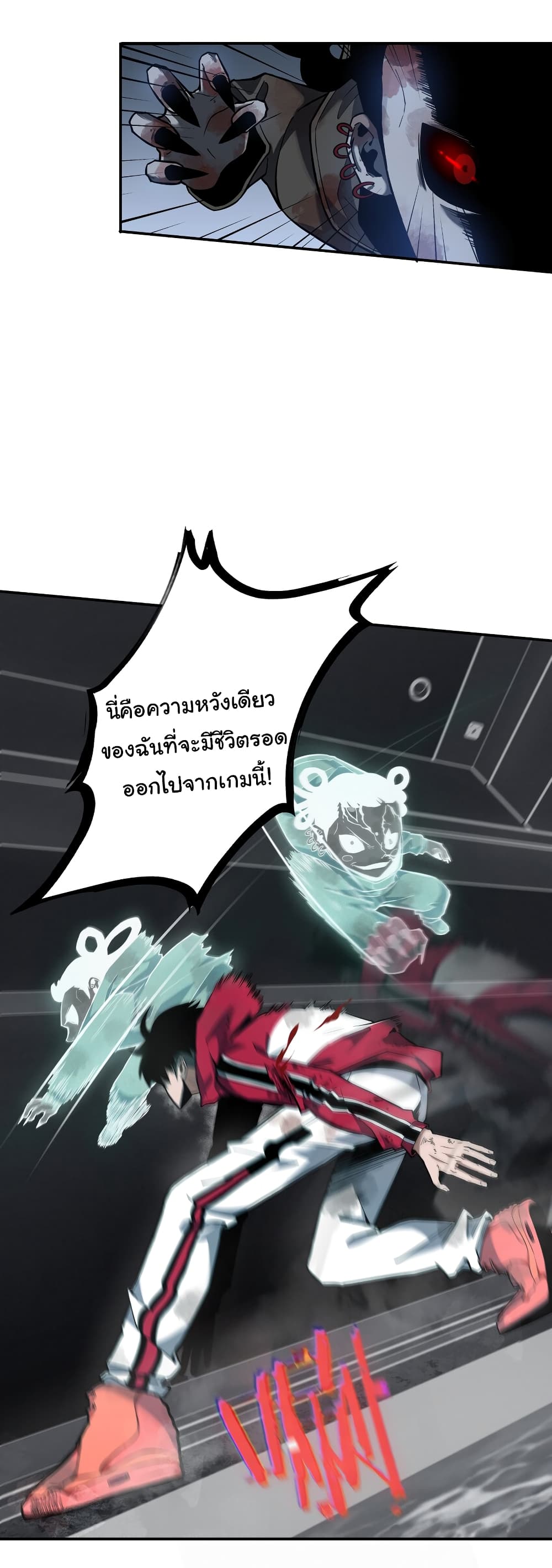 Riding on the Brink of Annihilation page 7