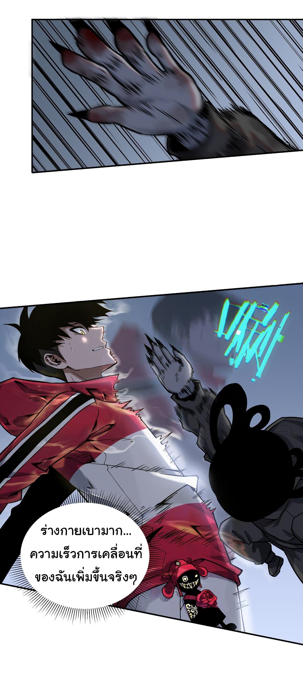 Riding on the Brink of Annihilation page 9