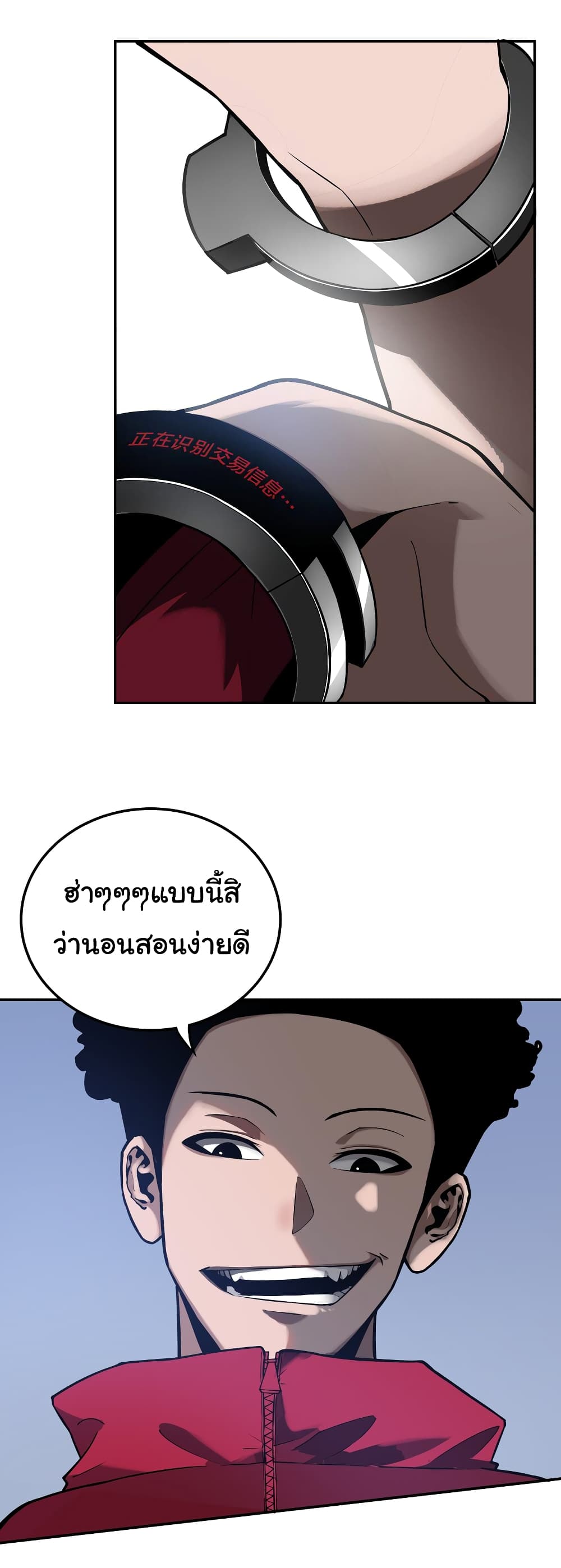 Riding on the Brink of Annihilation page 6