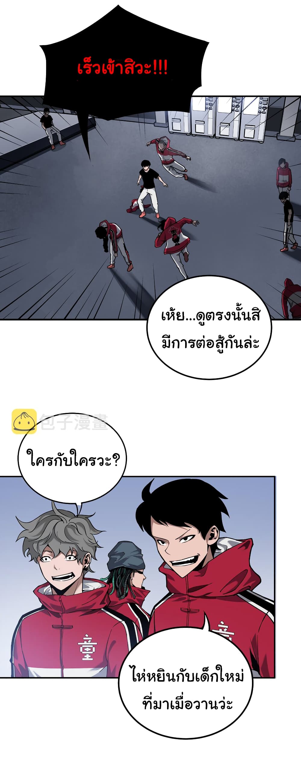 Riding on the Brink of Annihilation page 10
