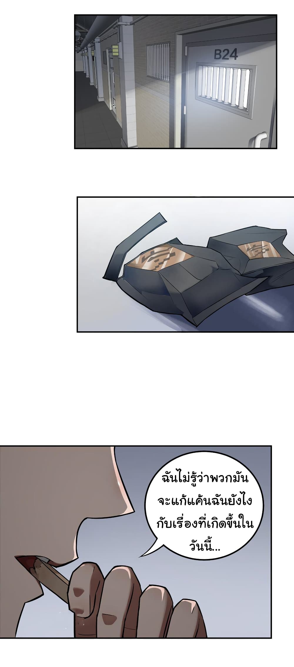 Riding on the Brink of Annihilation page 2