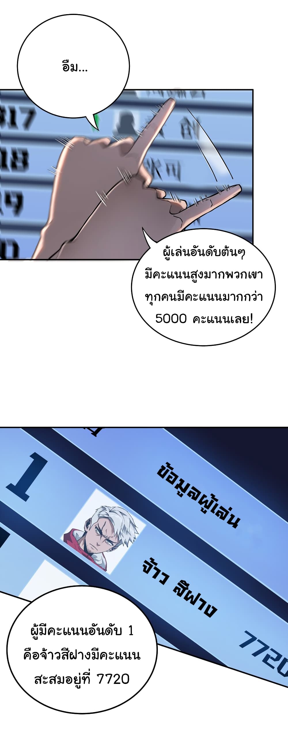 Riding on the Brink of Annihilation page 6