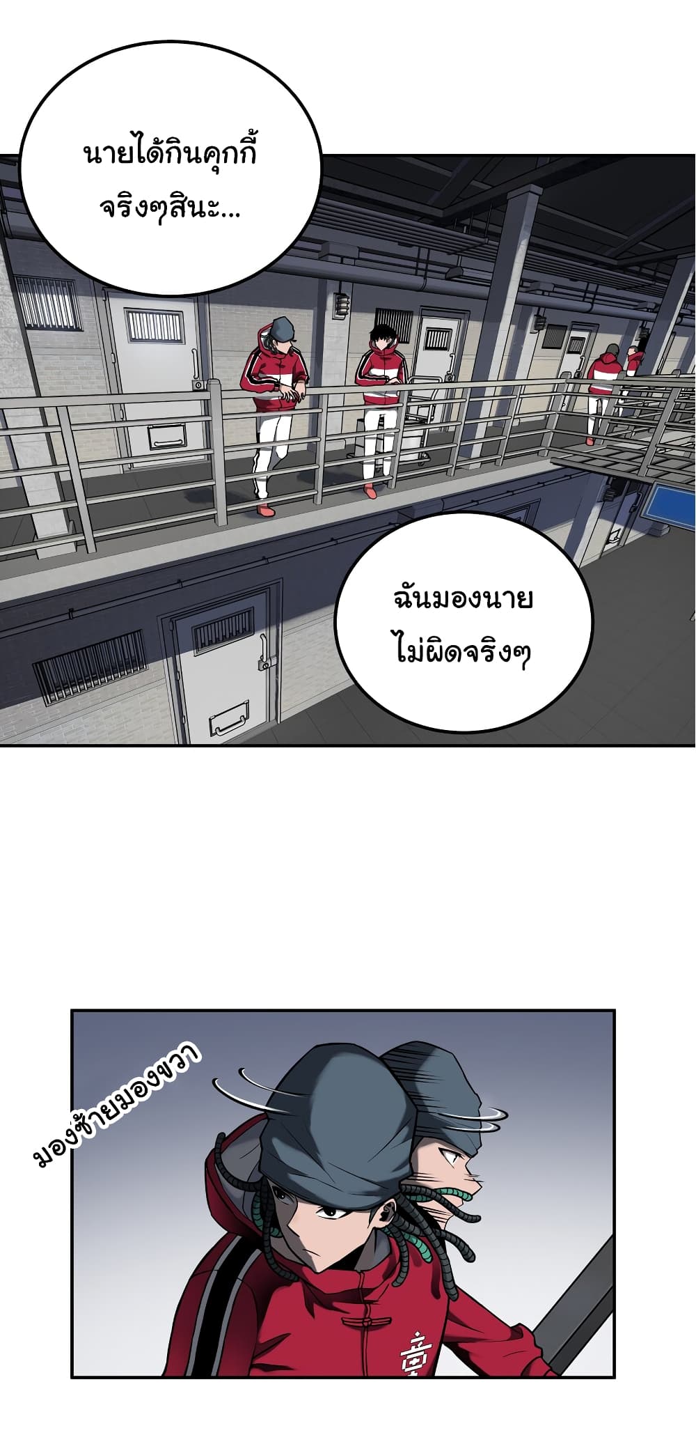 Riding on the Brink of Annihilation page 10