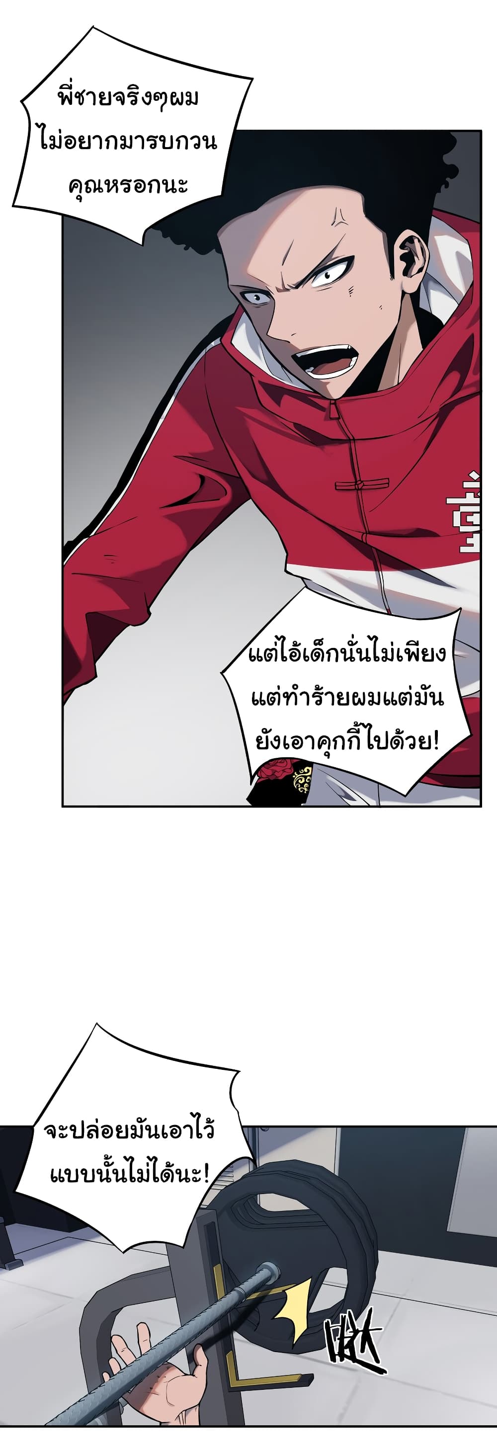 Riding on the Brink of Annihilation page 3