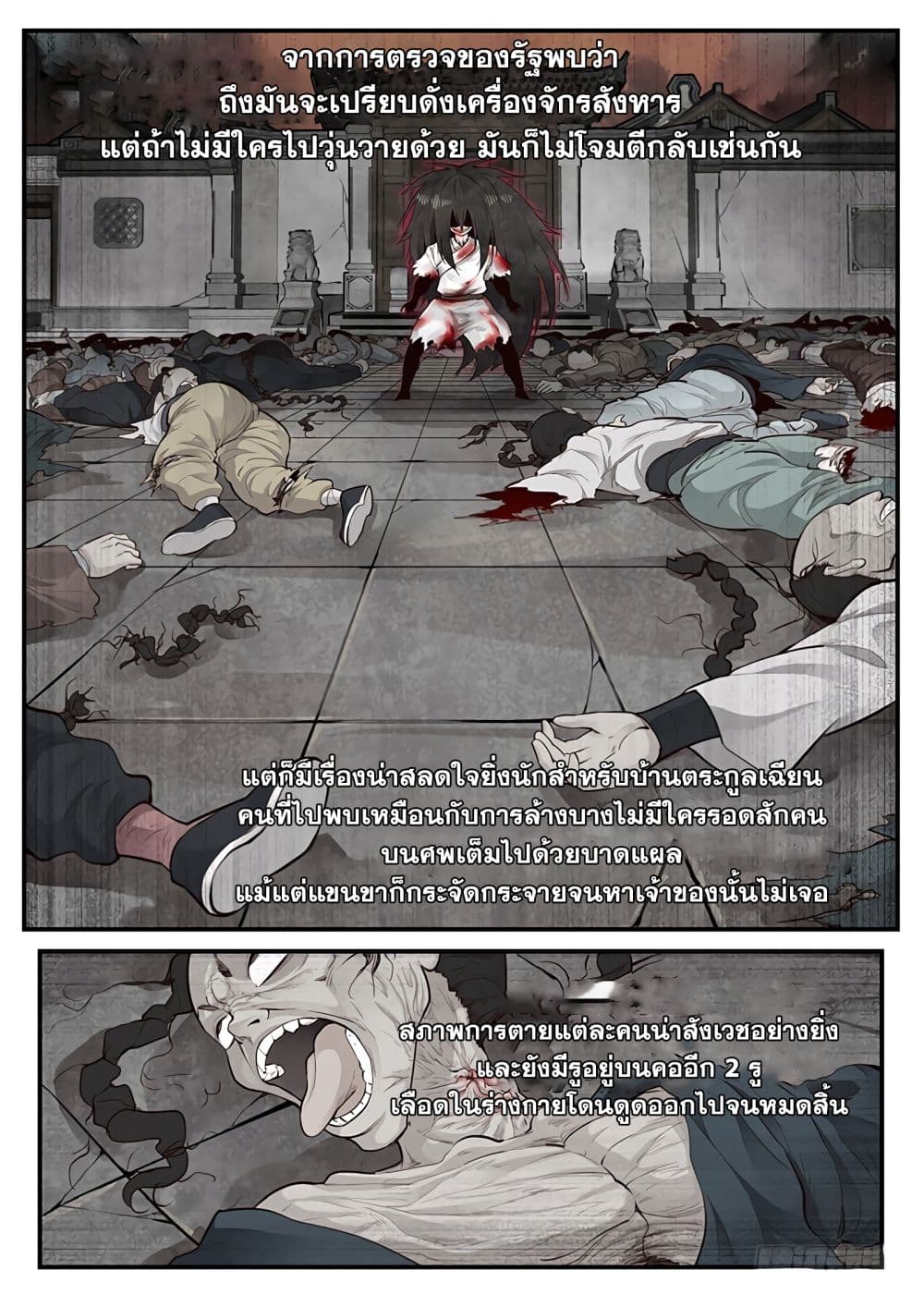 Righteous Evil page 6