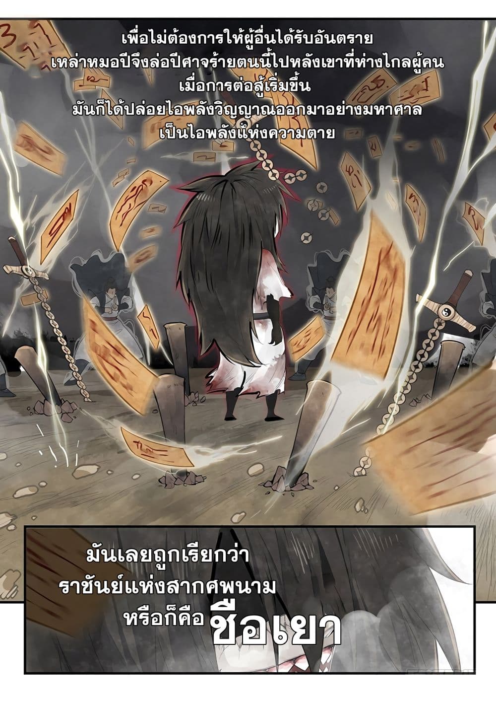 Righteous Evil page 8