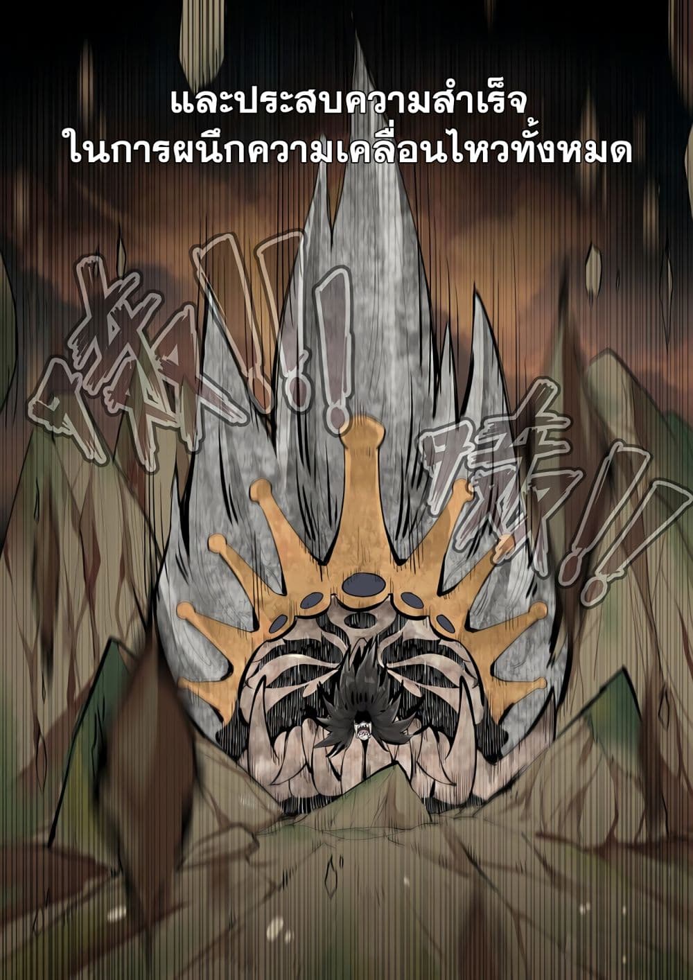 Righteous Evil page 11