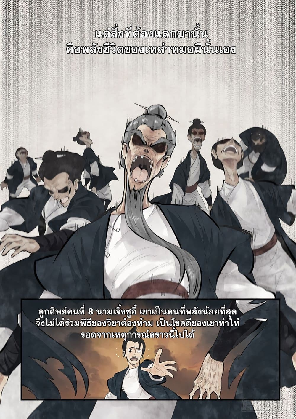 Righteous Evil page 12