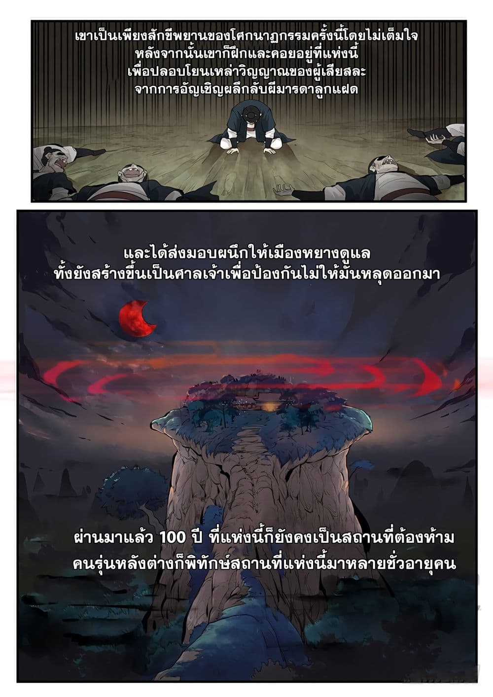 Righteous Evil page 13