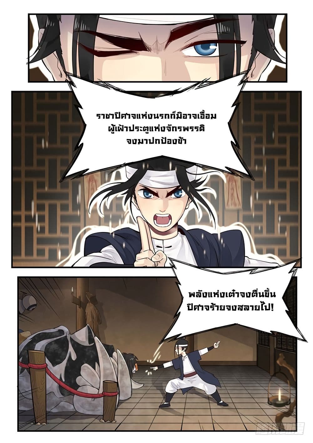 Righteous Evil page 16