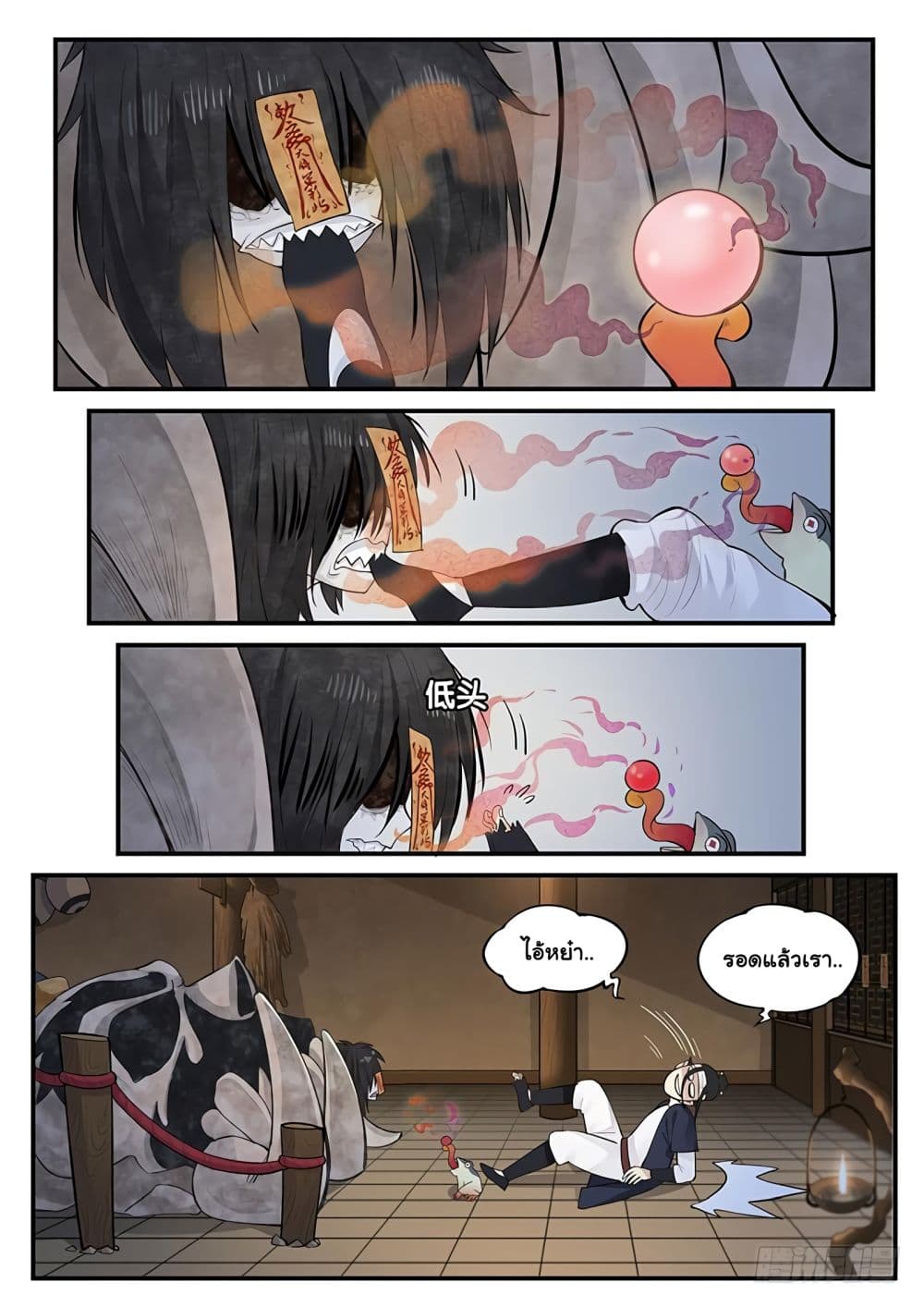 Righteous Evil page 20