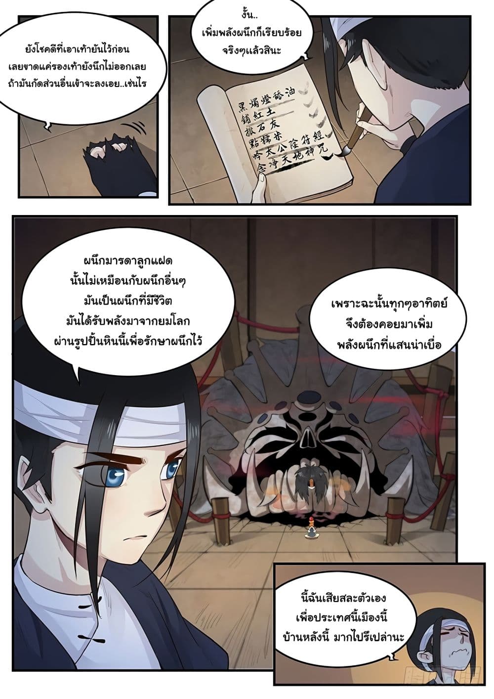 Righteous Evil page 21