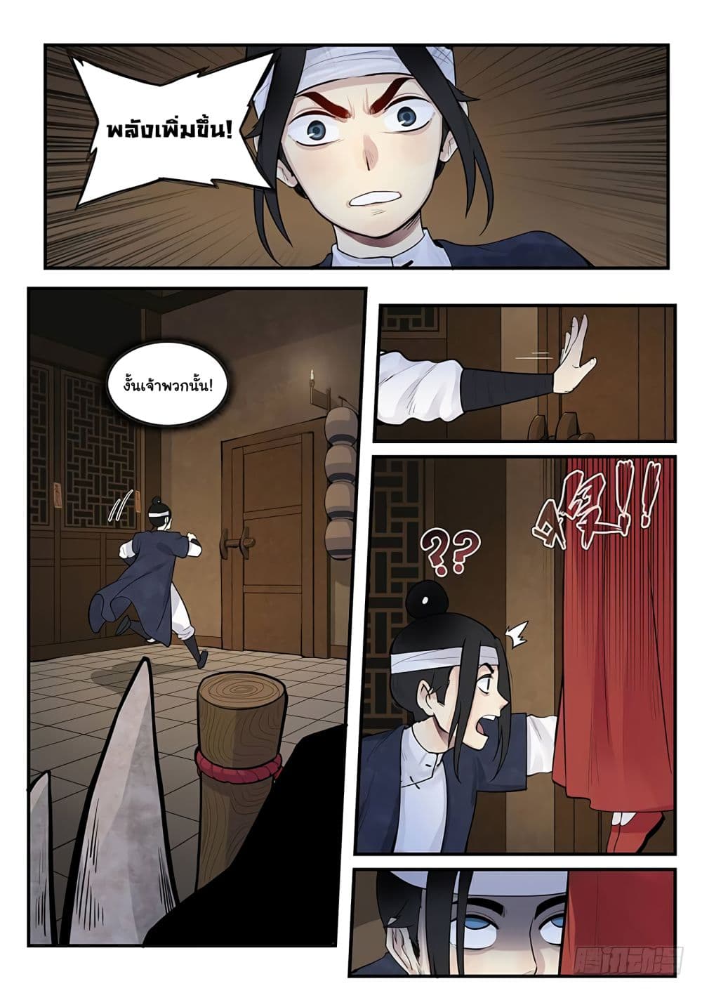 Righteous Evil page 23