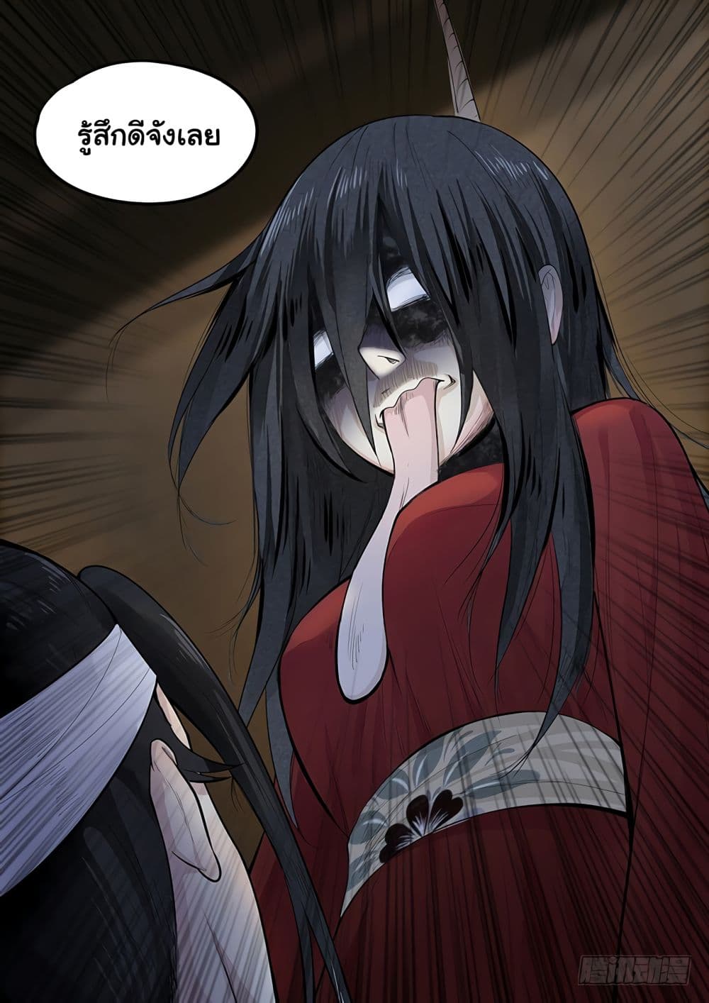 Righteous Evil page 24