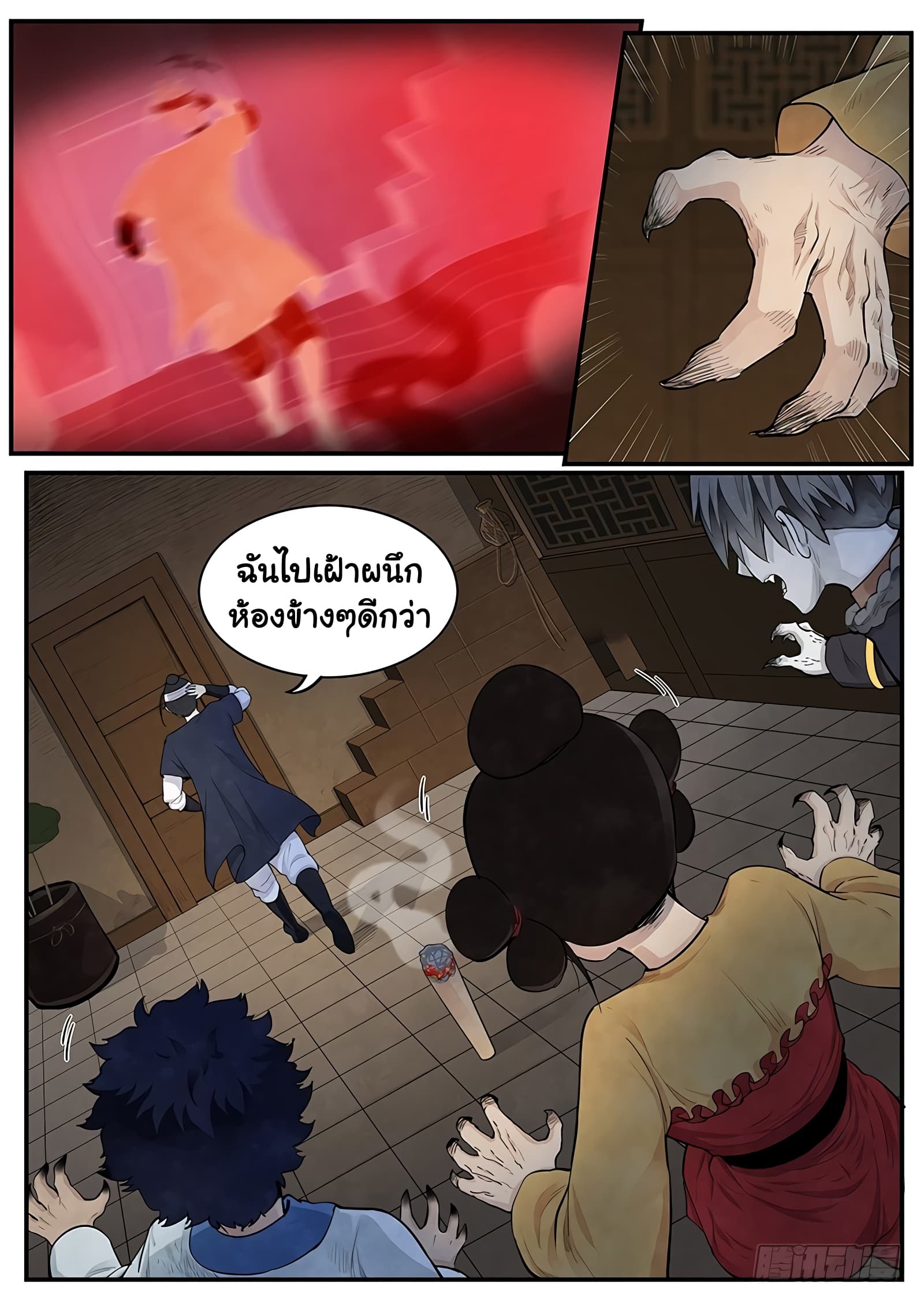Righteous Evil page 4