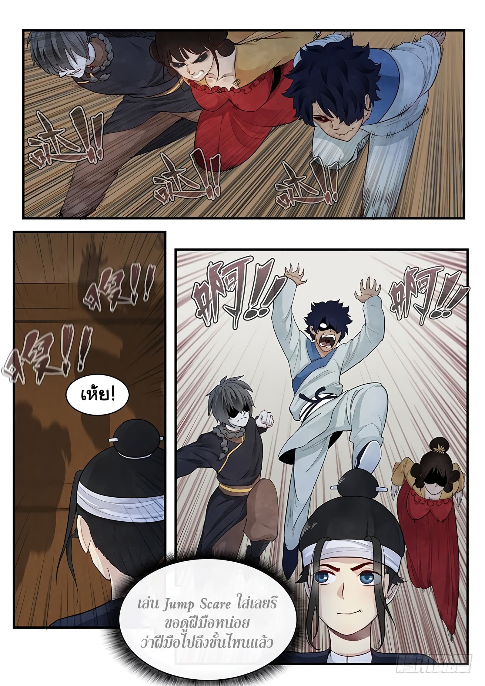 Righteous Evil page 5