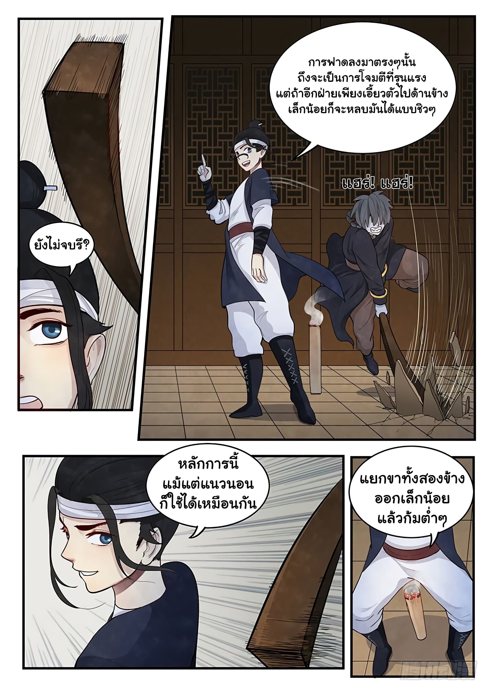 Righteous Evil page 10