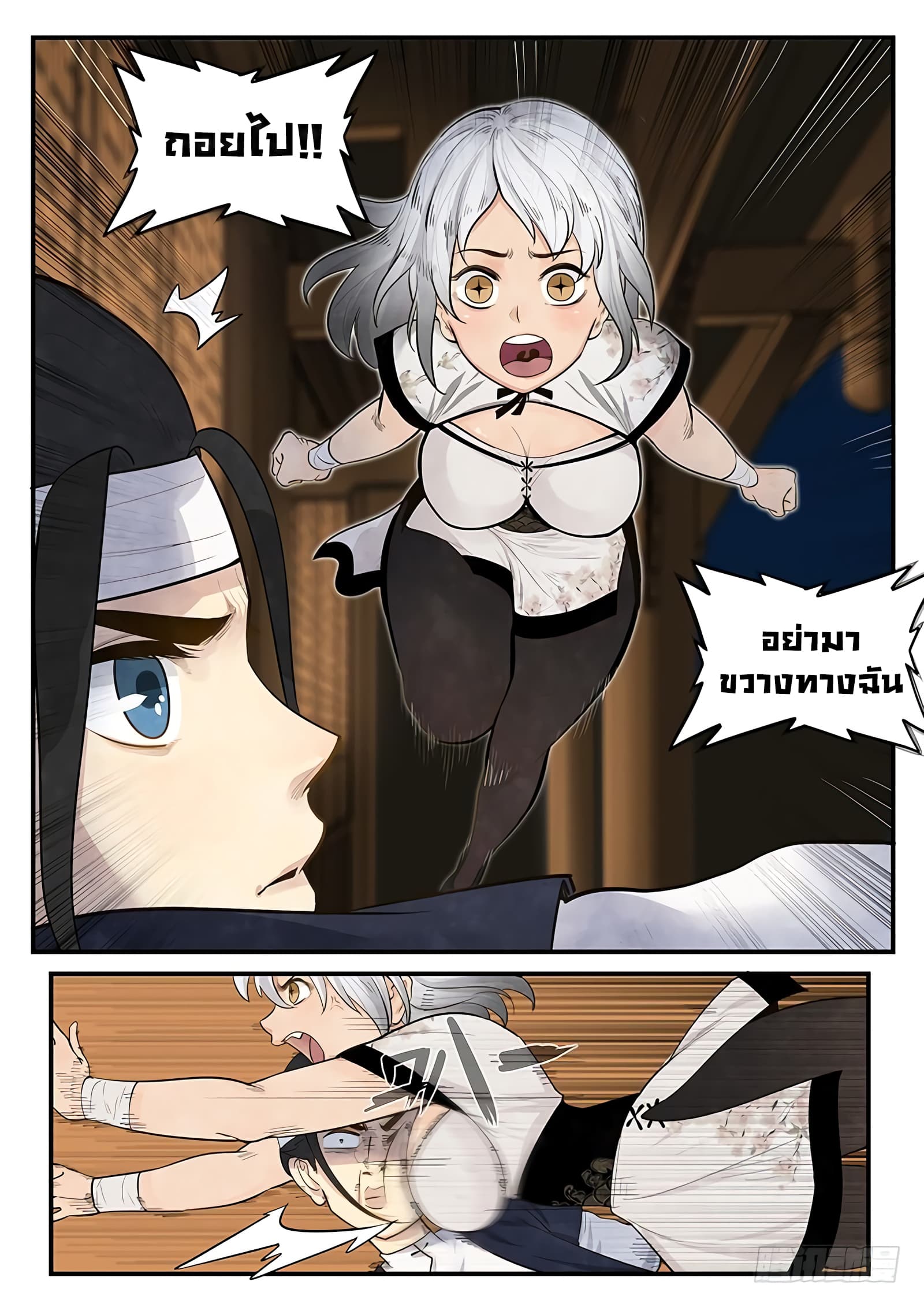 Righteous Evil page 22