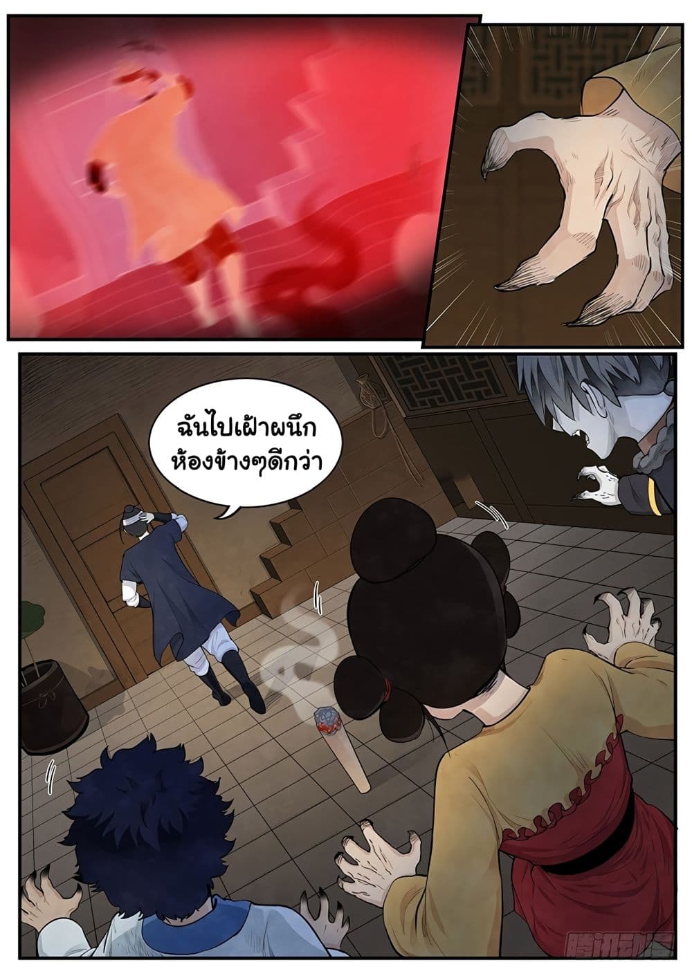 Righteous Evil page 26