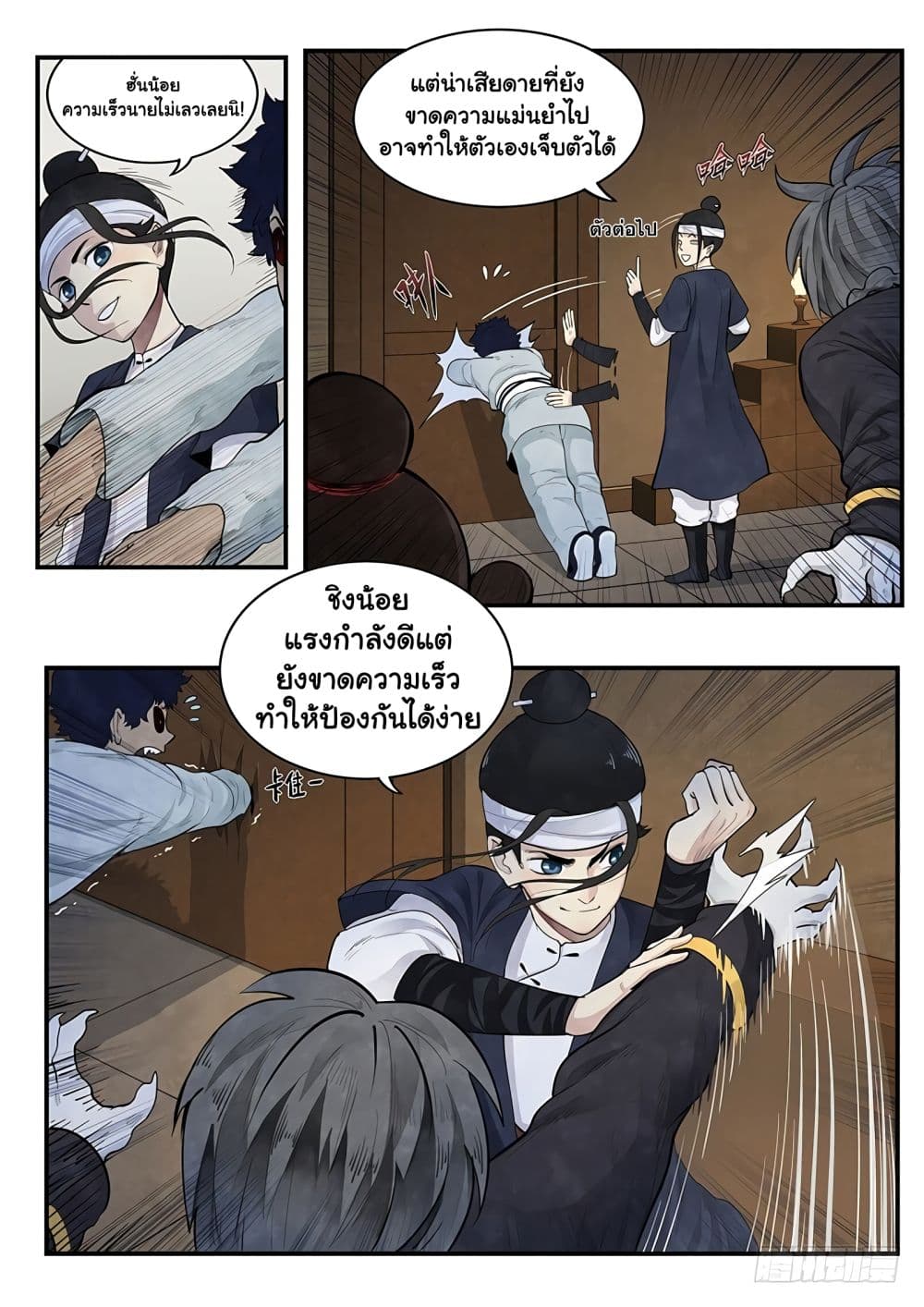 Righteous Evil page 28