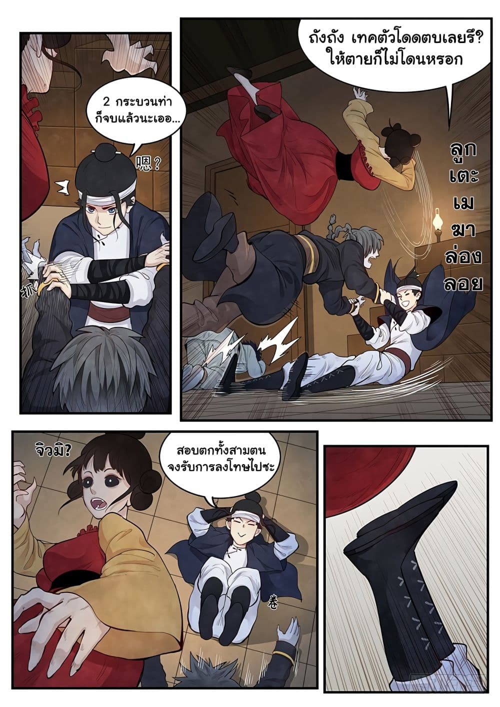 Righteous Evil page 29
