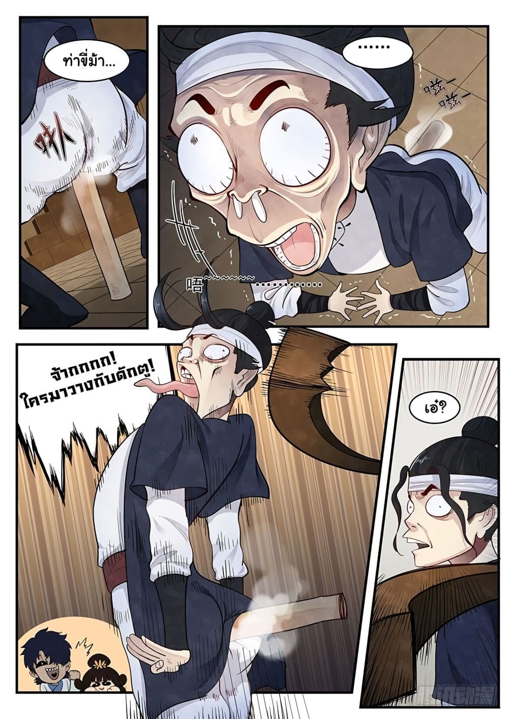 Righteous Evil page 33