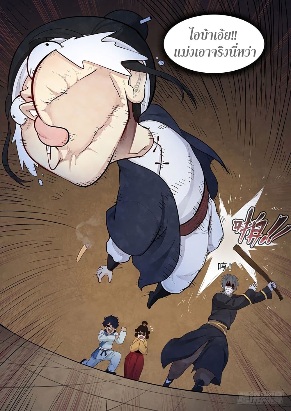Righteous Evil page 34