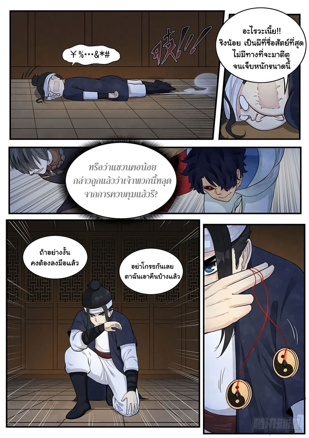 Righteous Evil page 35