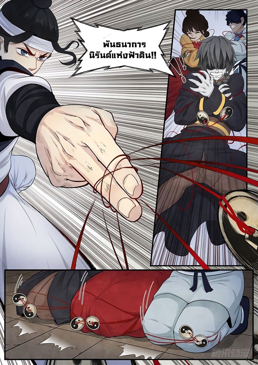 Righteous Evil page 36