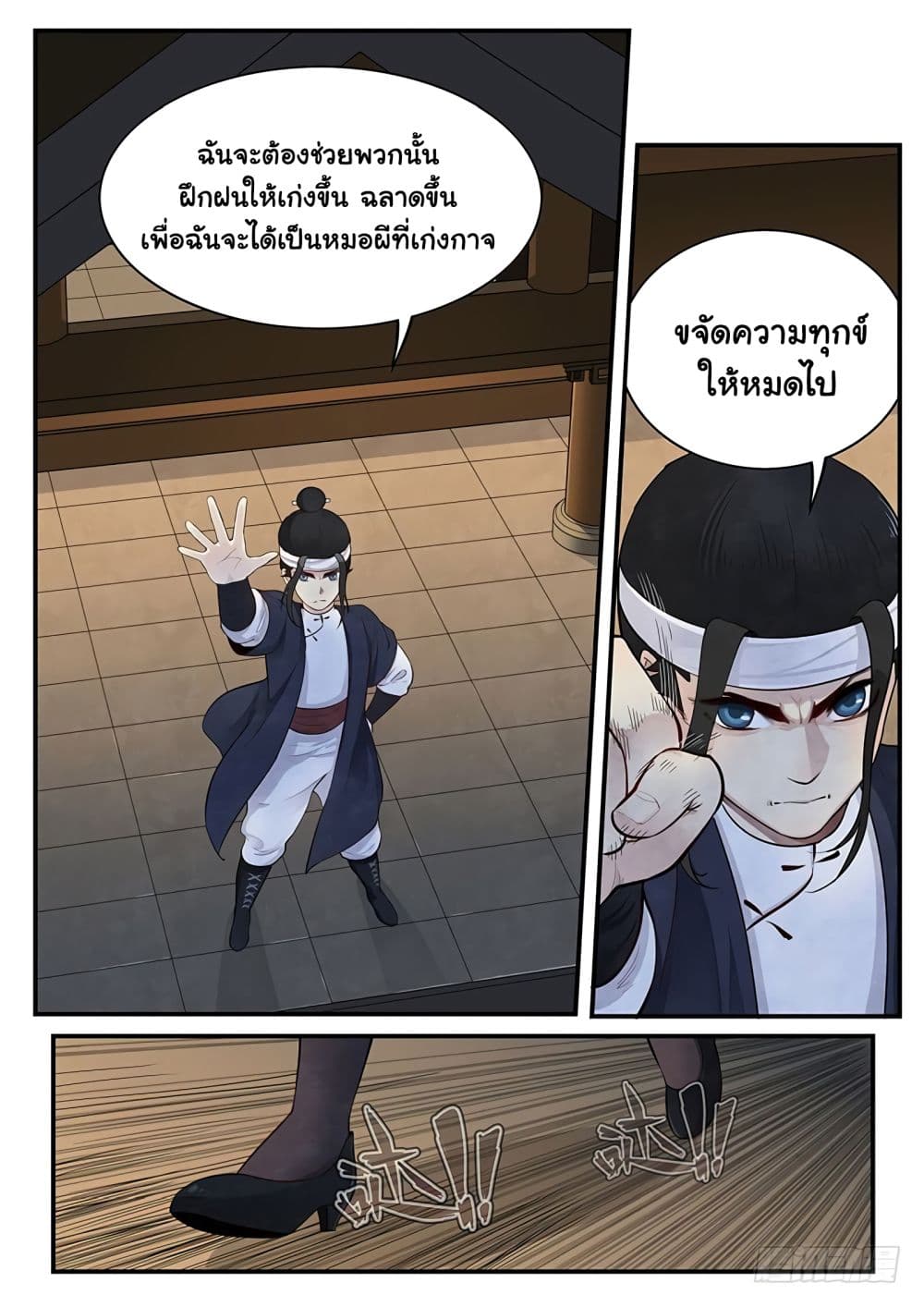 Righteous Evil page 43