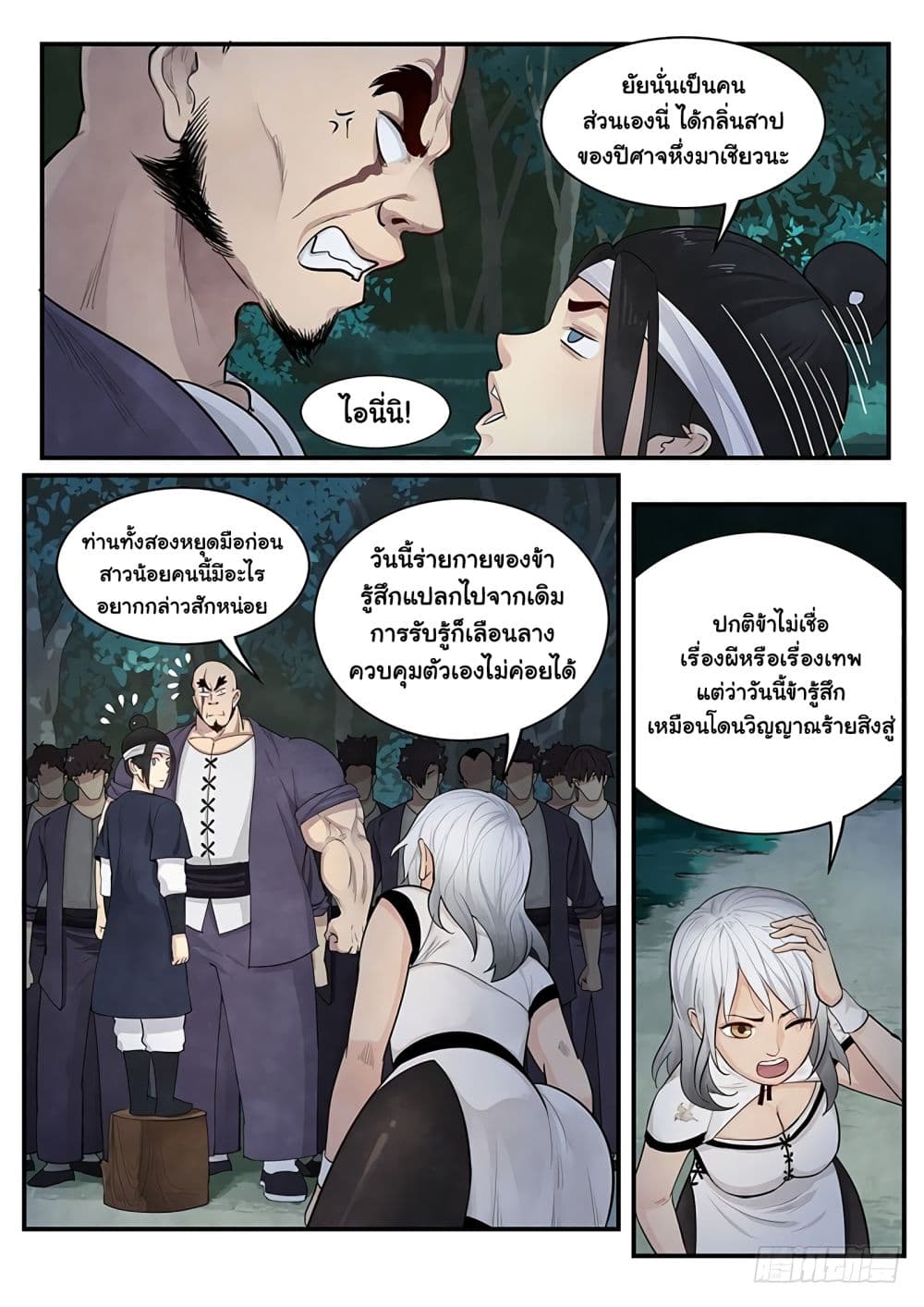 Righteous Evil page 9