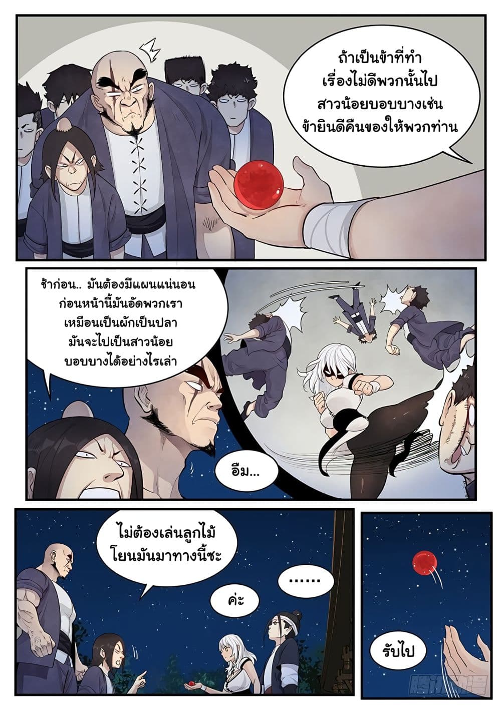 Righteous Evil page 10
