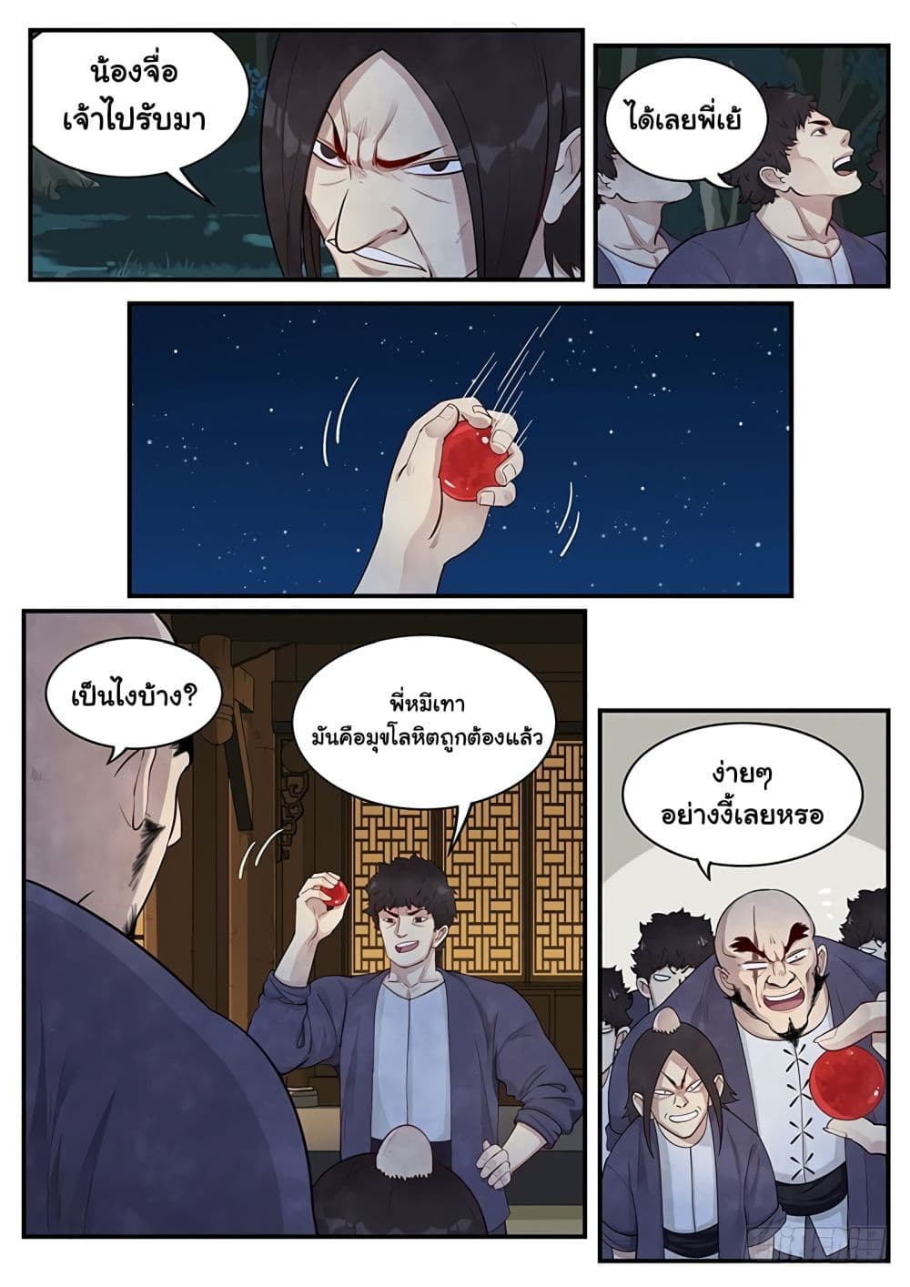 Righteous Evil page 11