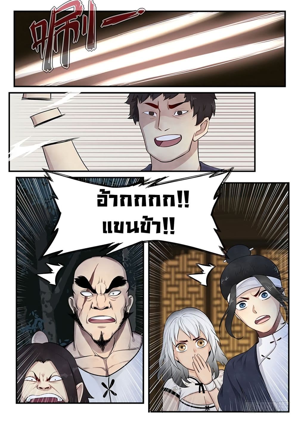 Righteous Evil page 12