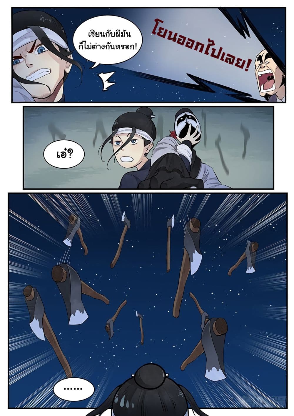 Righteous Evil page 27