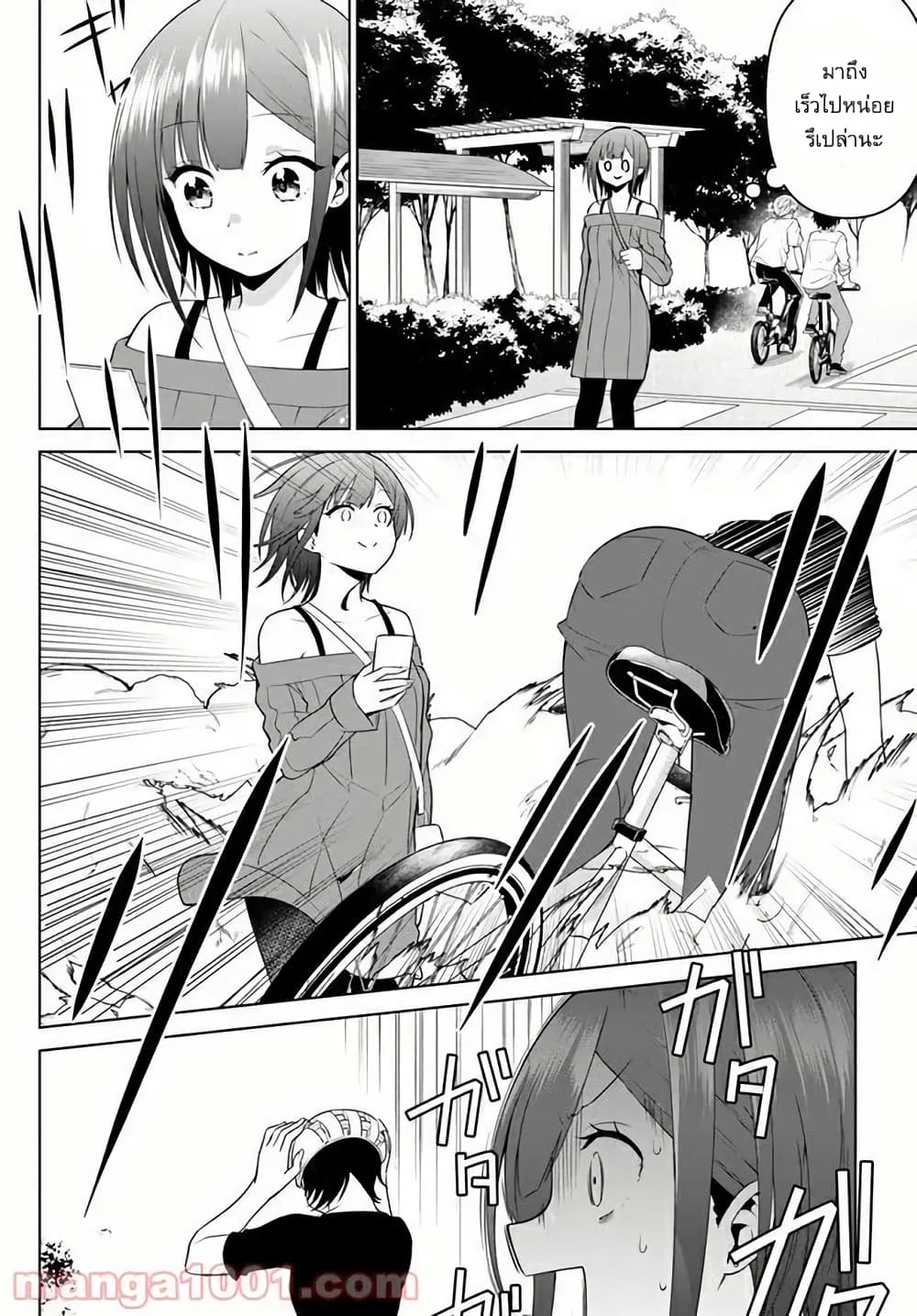 Rin-Chan wa Suezen Shitai page 4