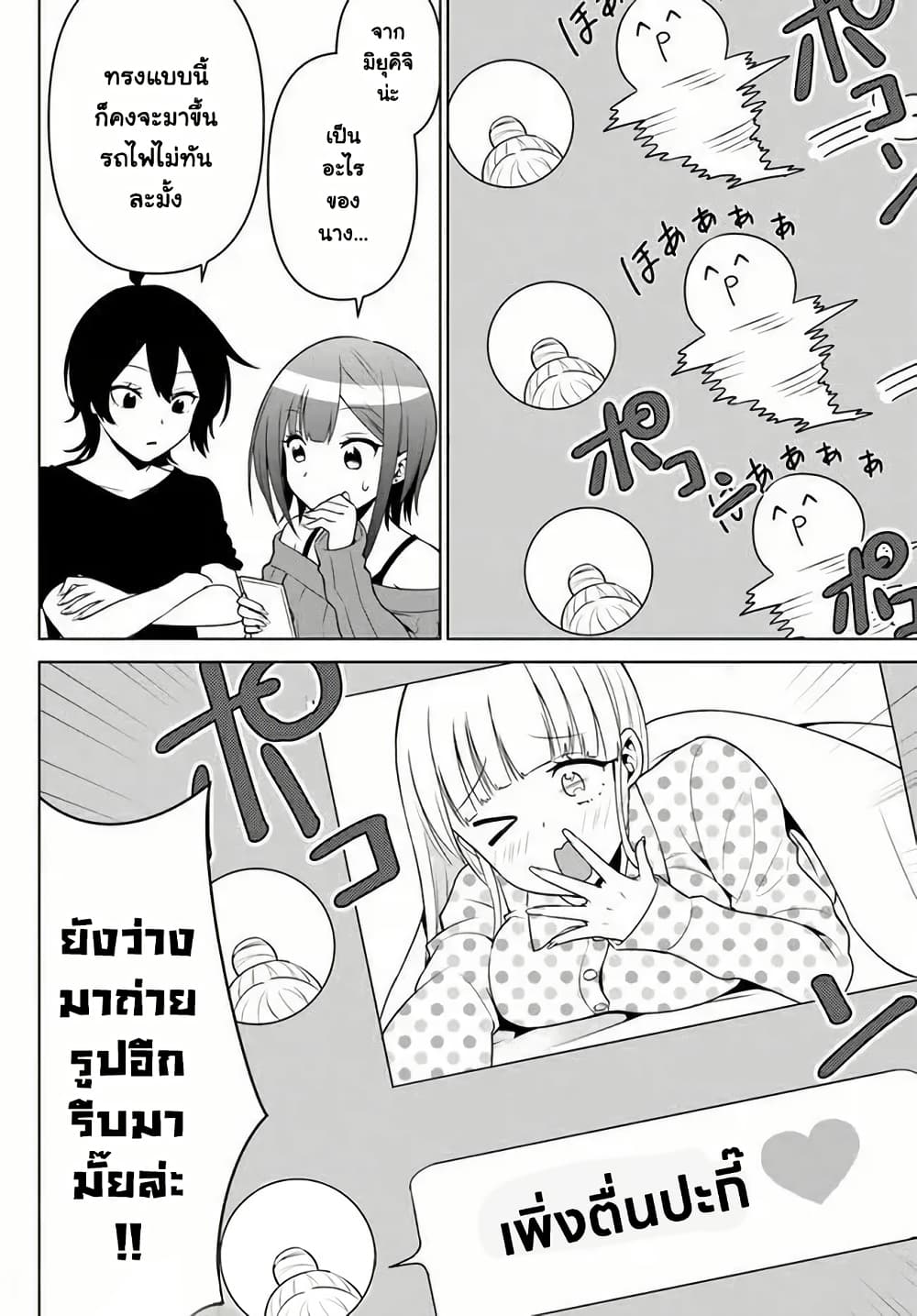 Rin-Chan wa Suezen Shitai page 6